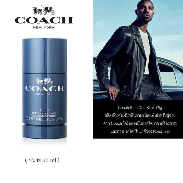 Coach Blue Deodorant Stick | My Perfume Shop